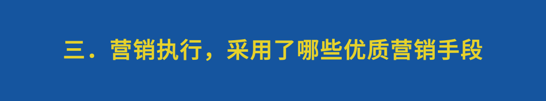 营销案例分析，分析模板怎么写？