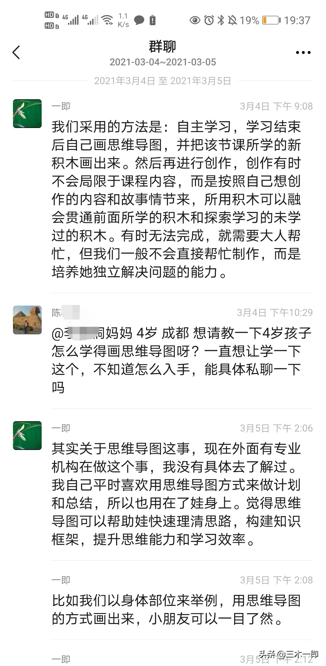 3~6岁孩子，不会写字，画思维导图有妙招