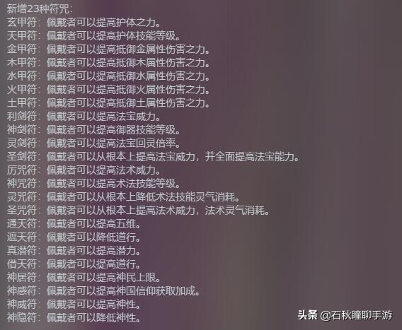 《了不起的修仙模拟器》红尘众生DLC有哪些新玩法？看完全懂了