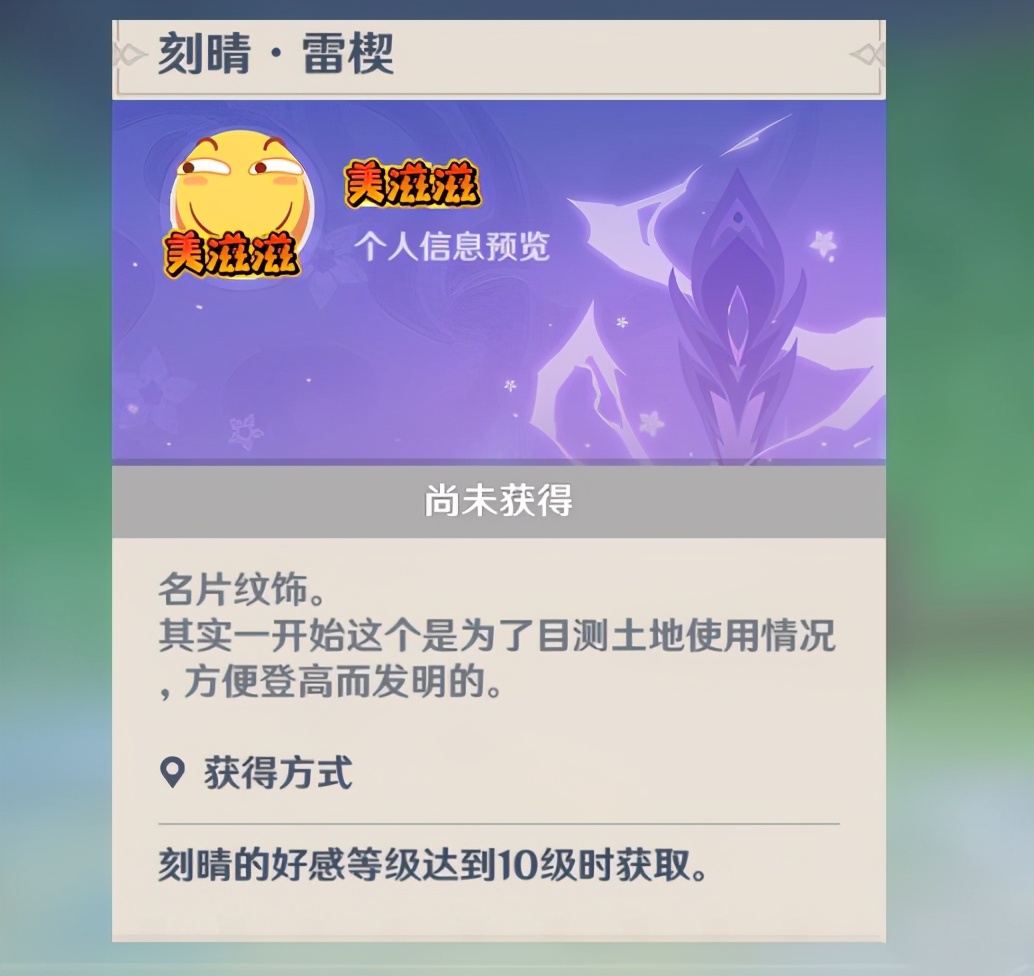 《原神》通过3个小细节推理：公子的师父其实是派蒙