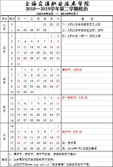 各地高校暑假时间出炉，哪所大学假期长度令人羡慕？