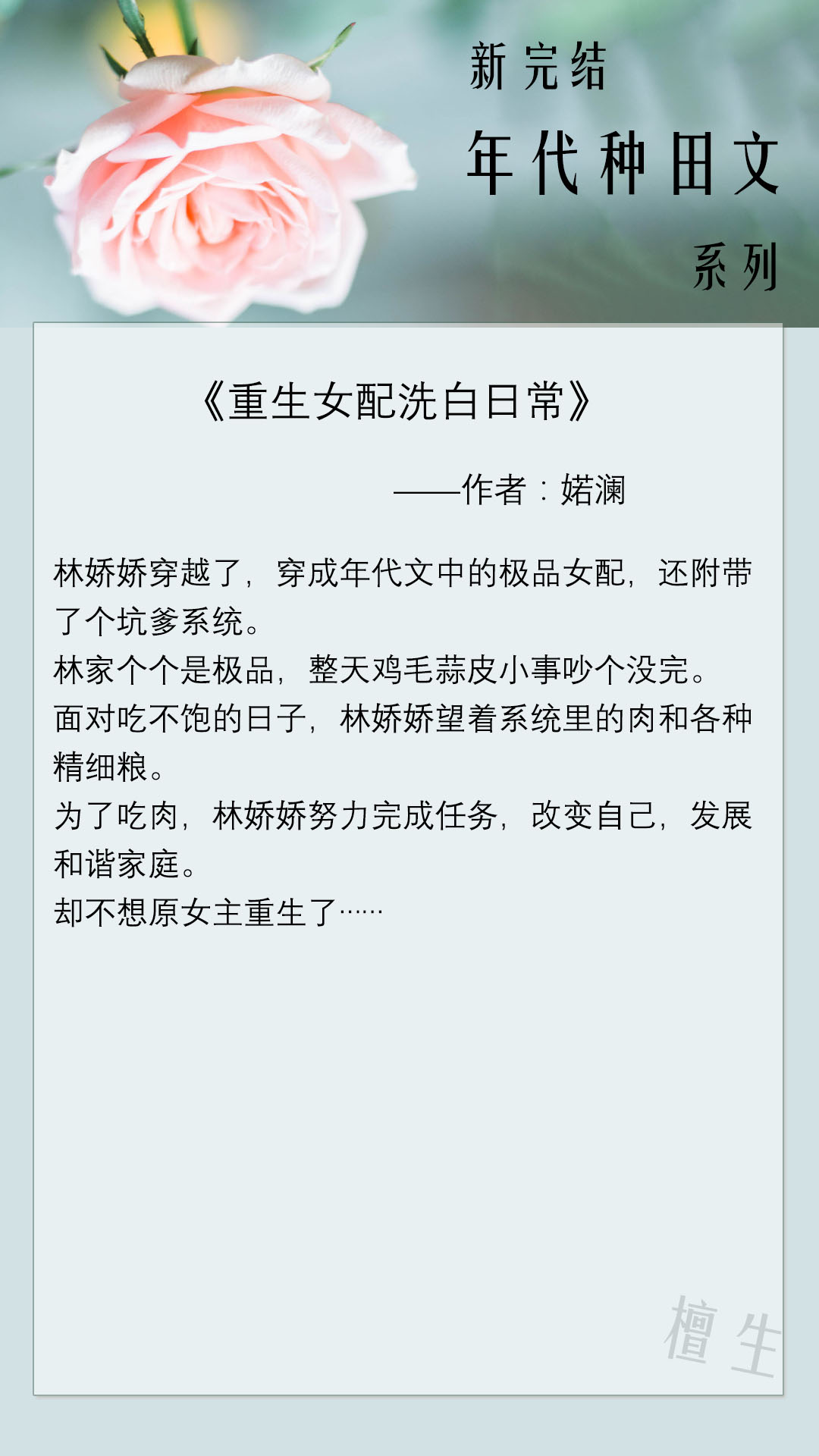 新完结年代种文速递：娇气村花VS冷硬糙汉，从互看不爽到相亲相爱