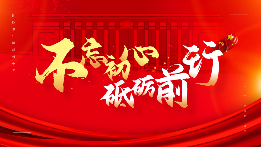 经常在PPT里看到这种错落的毛笔字，但自己做的就是不好看？