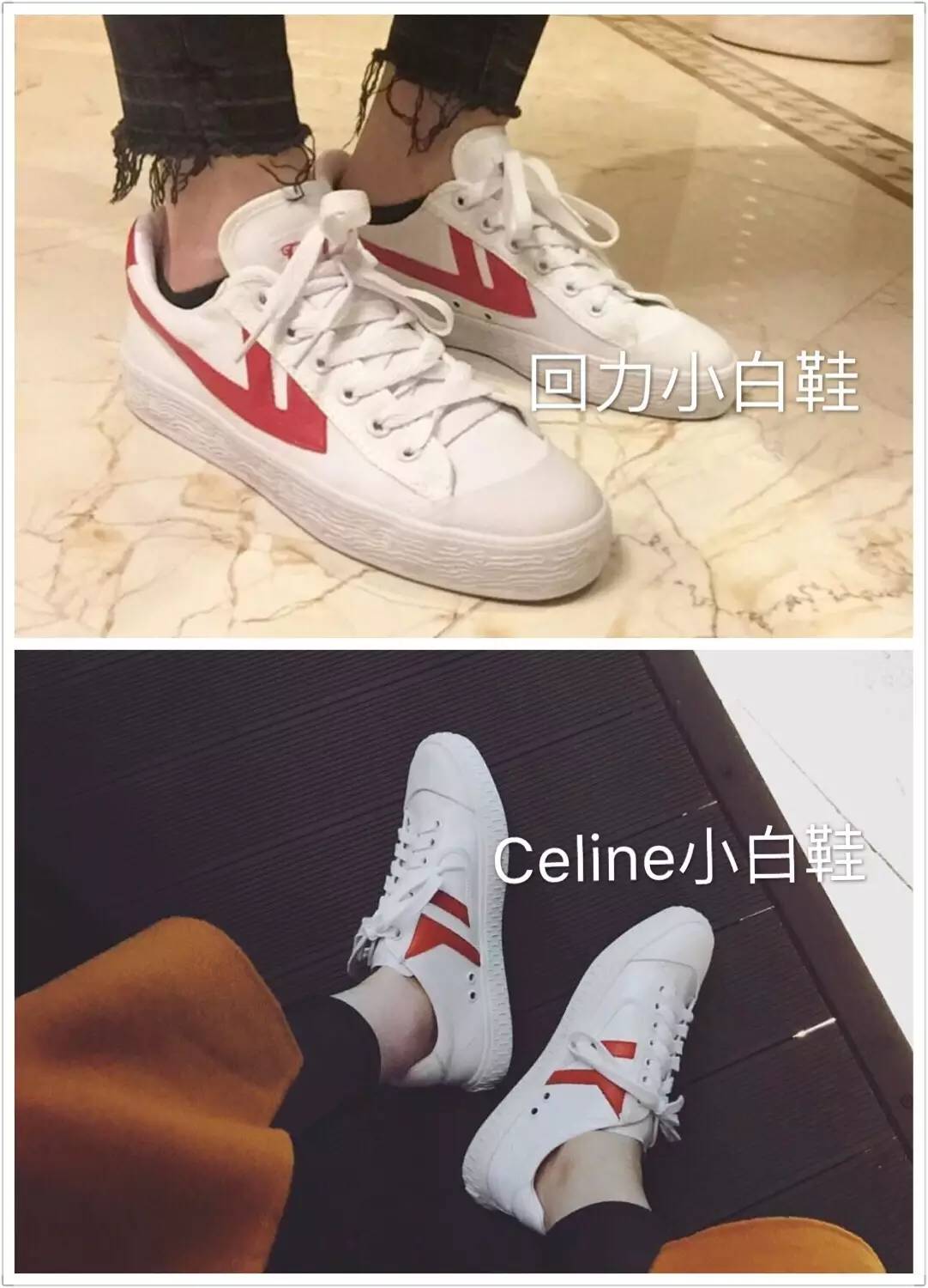 Celine抄袭回力，中国原创却不敢发声，仅因为它是外国货？