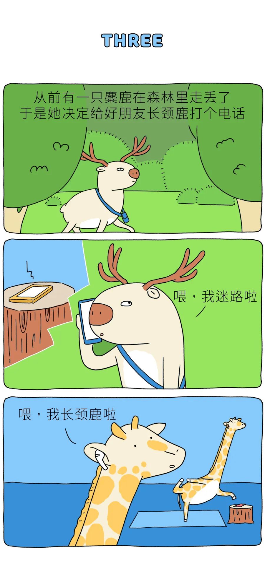 适合讲给女朋友的睡前故事（11个哄女朋友睡觉的故事）