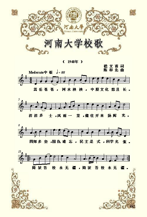 一文读懂河南高校：郑大、河大七项数据全面横评