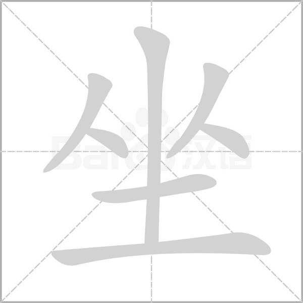 部编版一年级（下）全册易错字汇总