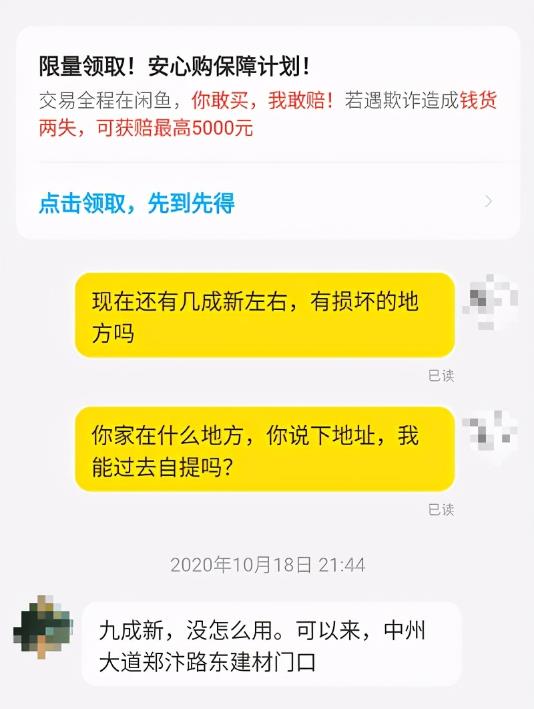 解密：闲鱼主动私信引流、矩阵、卖货操作流程