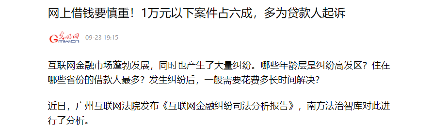 借呗借了十多次对征信的影响（支付宝借呗上征信吗）