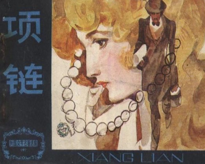 哑巴女友之断头项链电影剧情「解析」 _晶羽科技