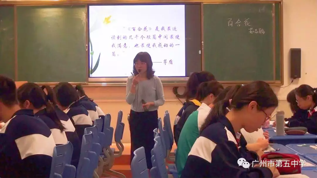 广州五中教师参加