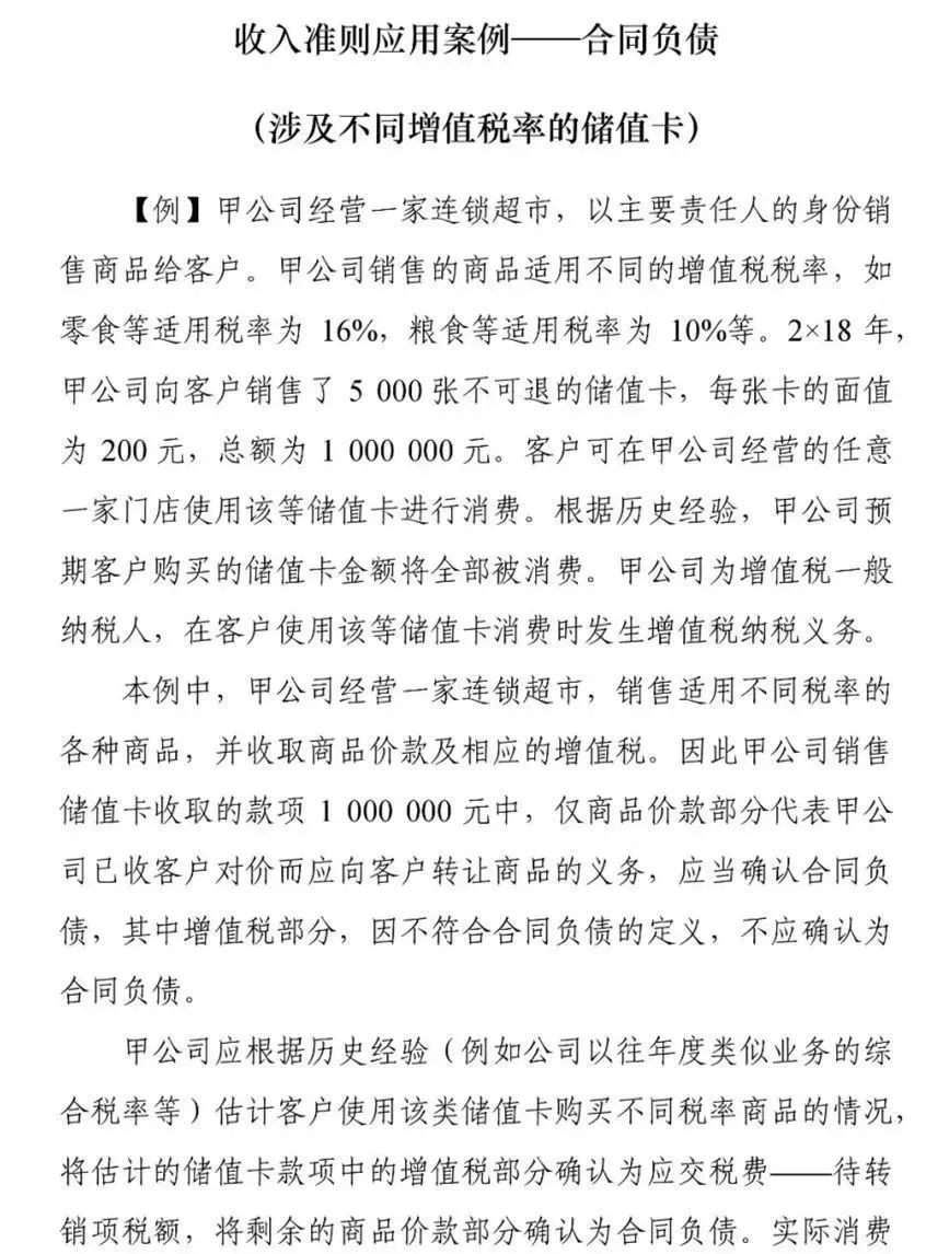 会计准则刚刚又有5个变化！不知道根本没法工作！又要重新学习！