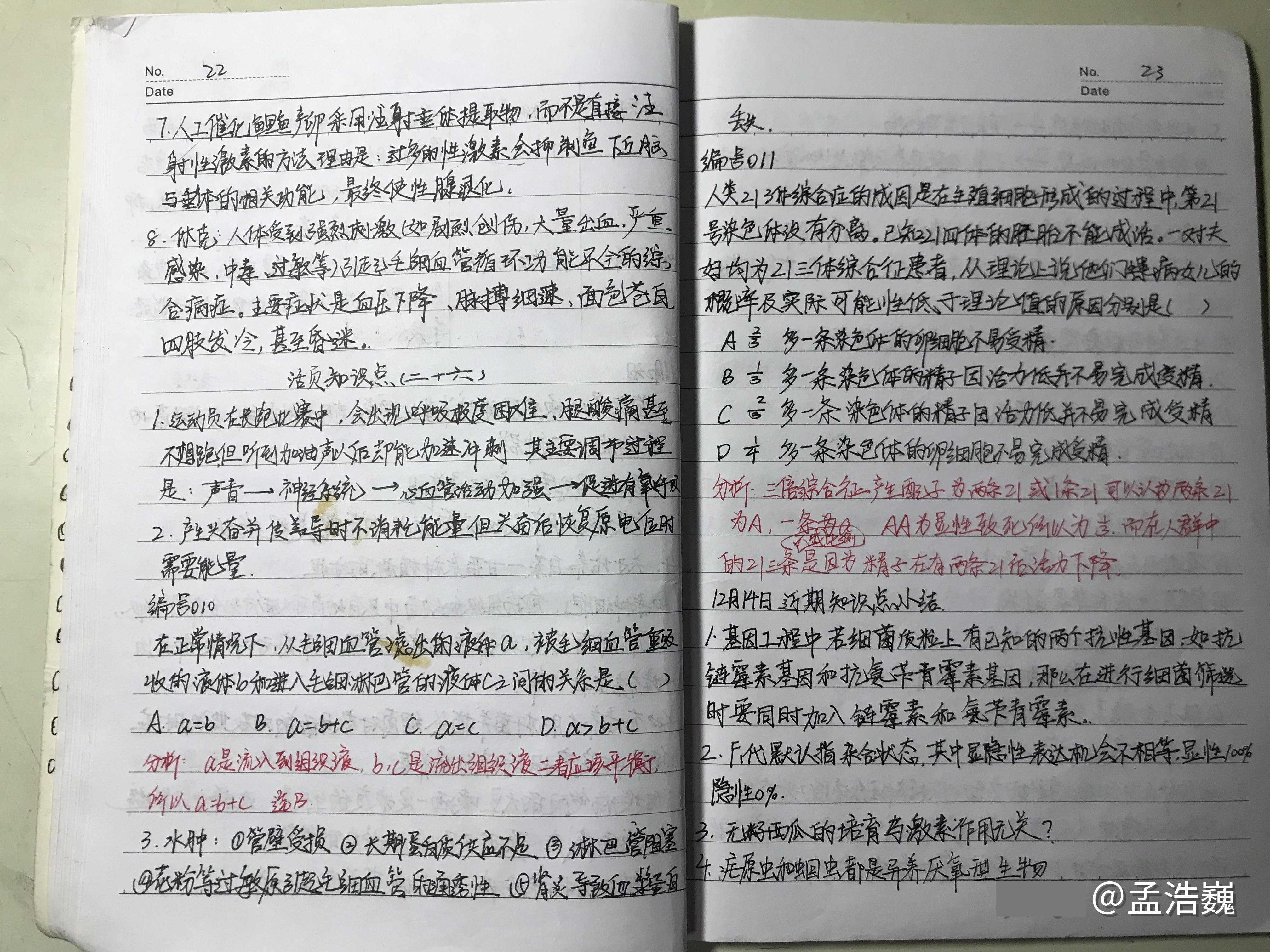 高考数学如何拿满分？