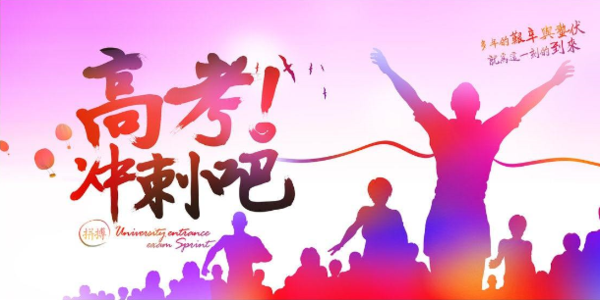 高考进行时！这4件事情一定要留心，帮助考试不丢分