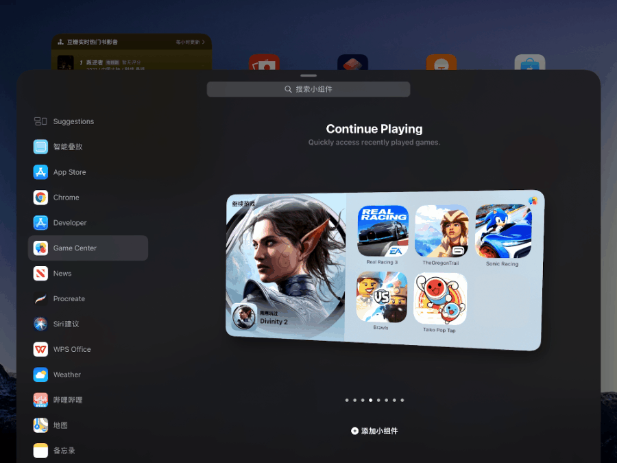 苹果 iPadOS 15 上手：工具更全面、组件更好看，生产力仍需再等等