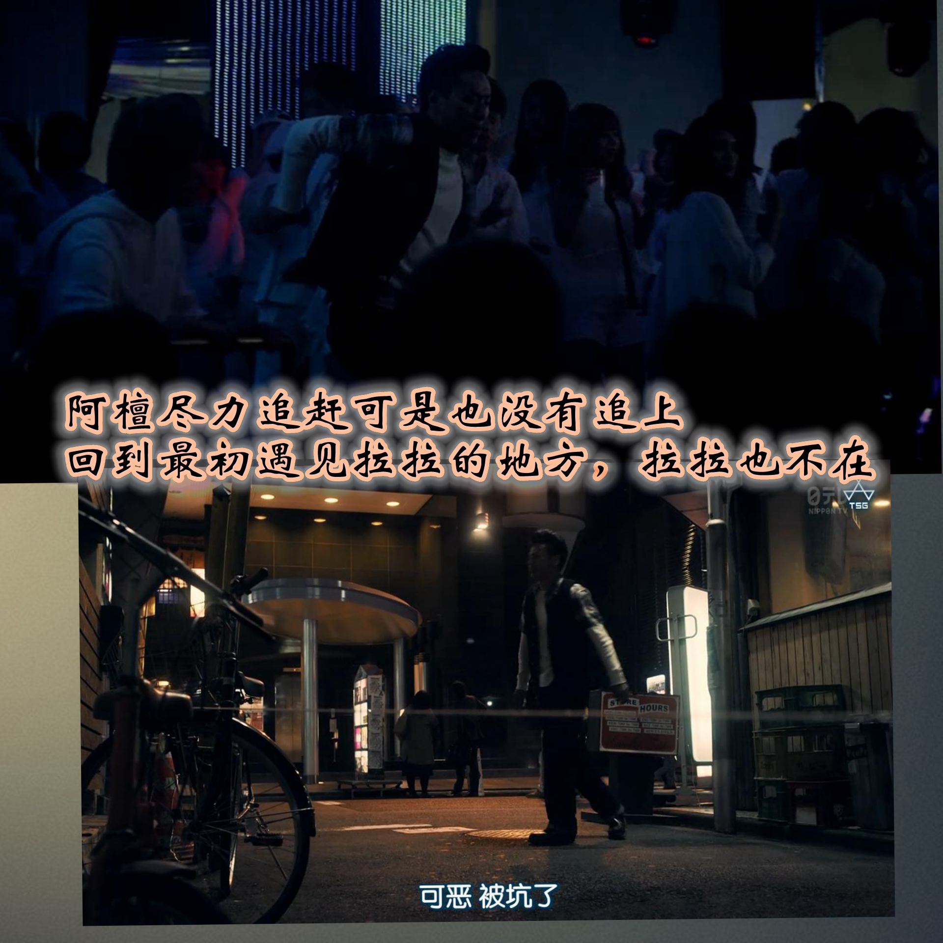 漫画版热血街区09：阿檀被人利用，山王白魔起冲突