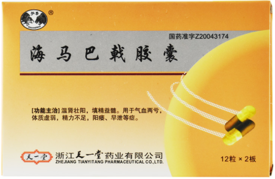 蚕茸柱天胶囊