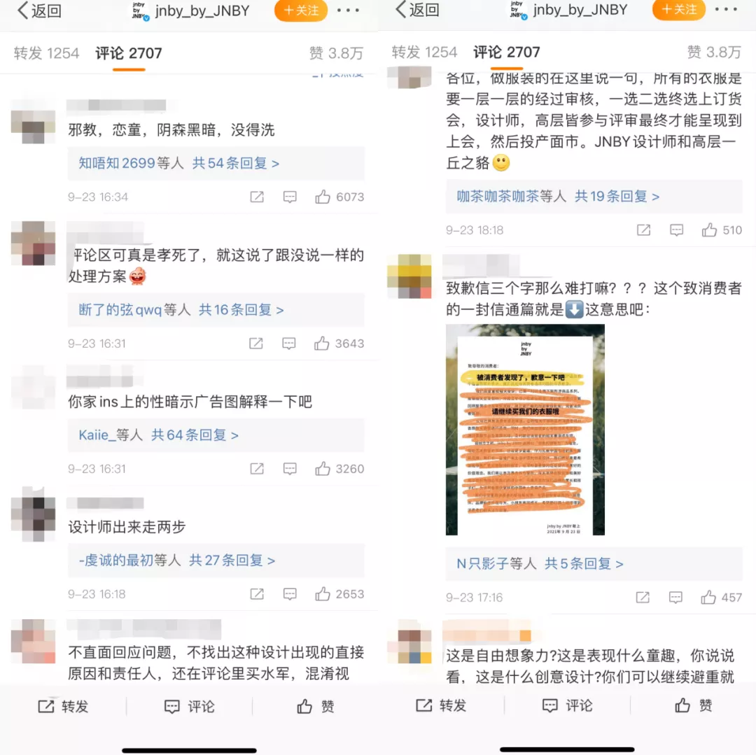 江南布衣童装现不恰当图案,怎可道歉了事?