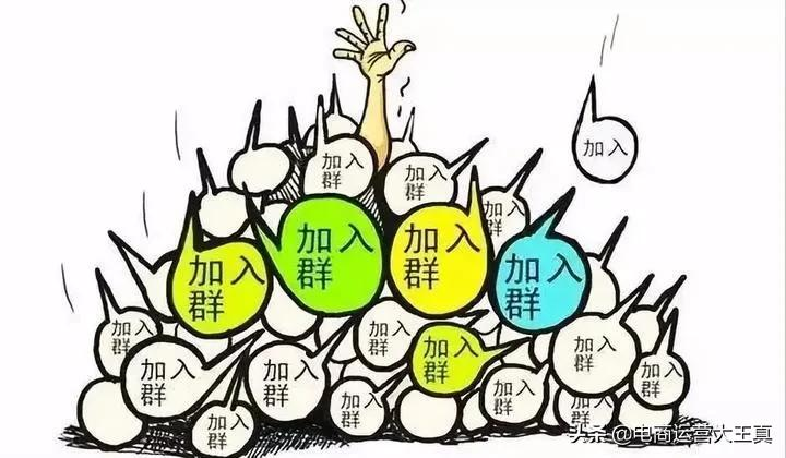私域干货,如何通过微信群引流