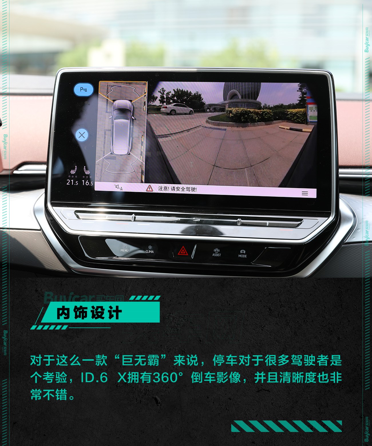 纯电市场“巨无霸”来袭 试驾上汽大众ID.6 X劲能四驱版