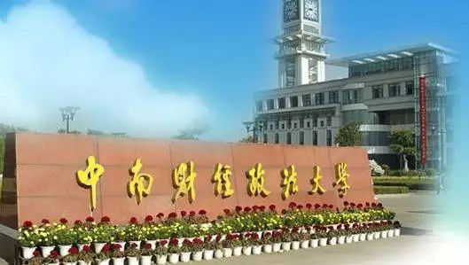 2020我国“最牛的”5所财经强校，铁饭碗加社会精英，年薪30万