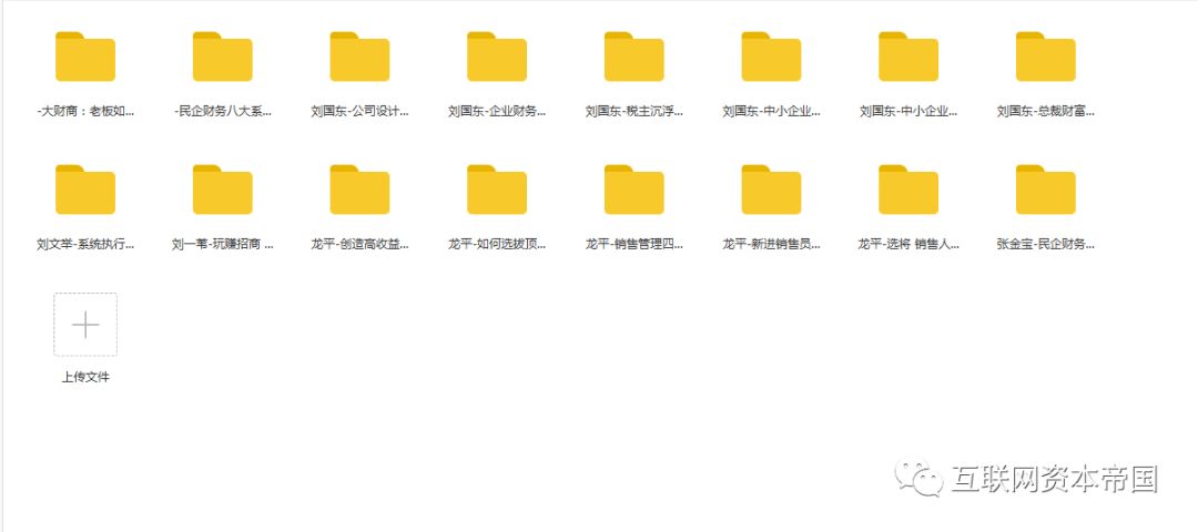 各大培训公司线下全套课程视频，在家随时随地观看