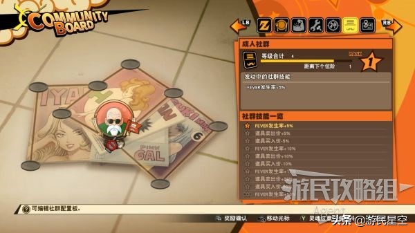 《龙珠Z卡卡罗特》图文攻略——赛亚人来袭篇
