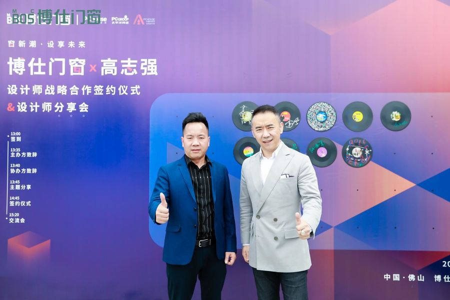 博仕门窗×高志强开启战略合作 引领未来门窗行业新潮流