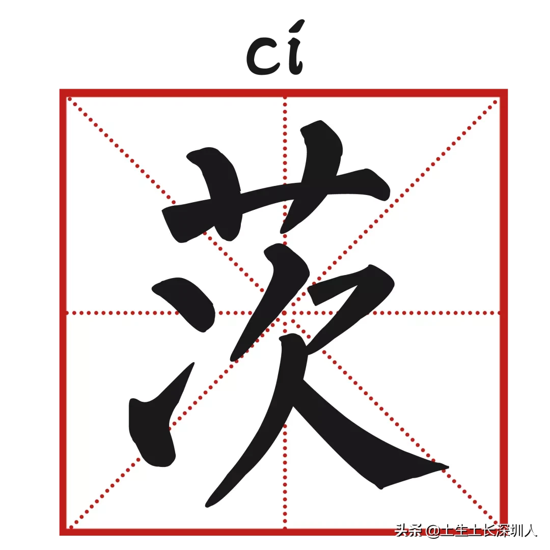 当深圳地名遇到生僻字