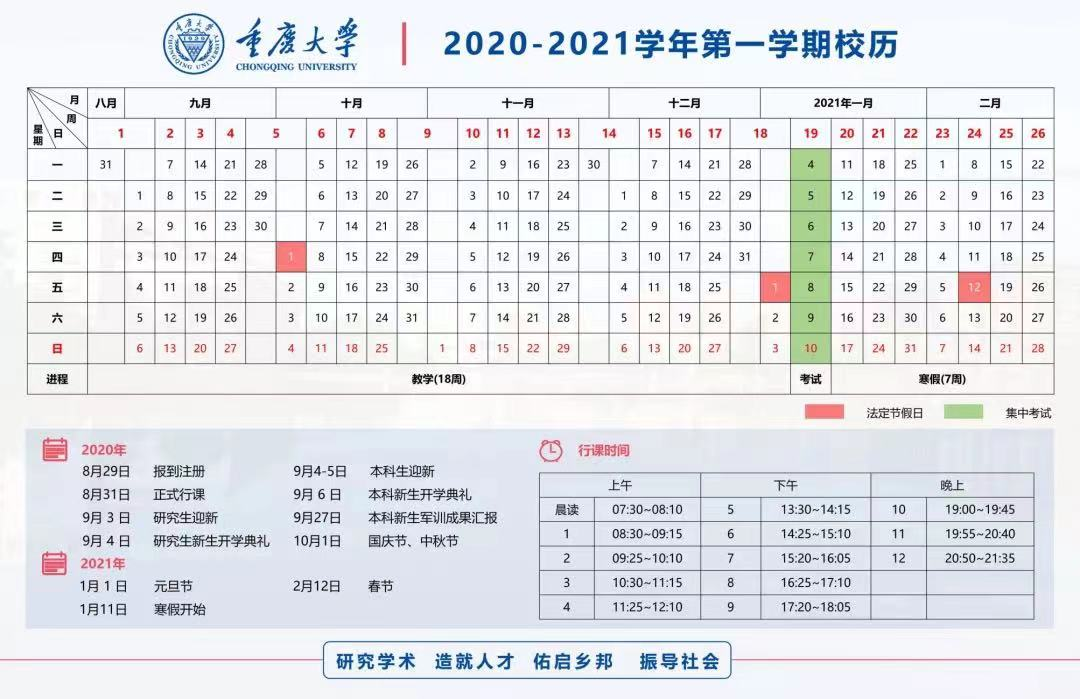 寒假提前放，多地已经公布！重庆中小学校寒假放假计划如何？