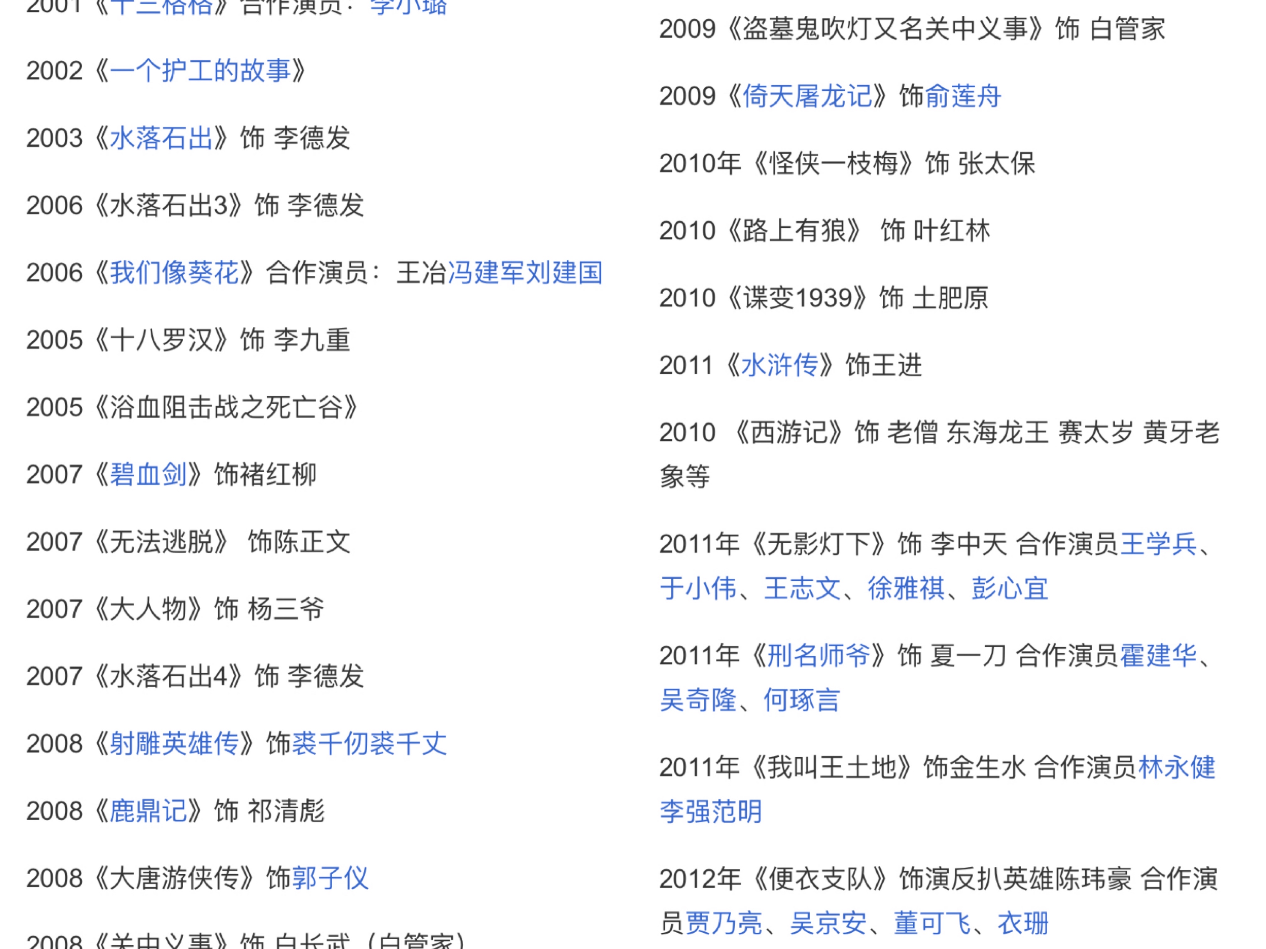 《功勋》孙家栋篇：8个黄金配角，刘欢来了，韩红也来了