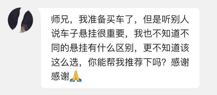 四种常见悬挂系统下摆臂对比解析