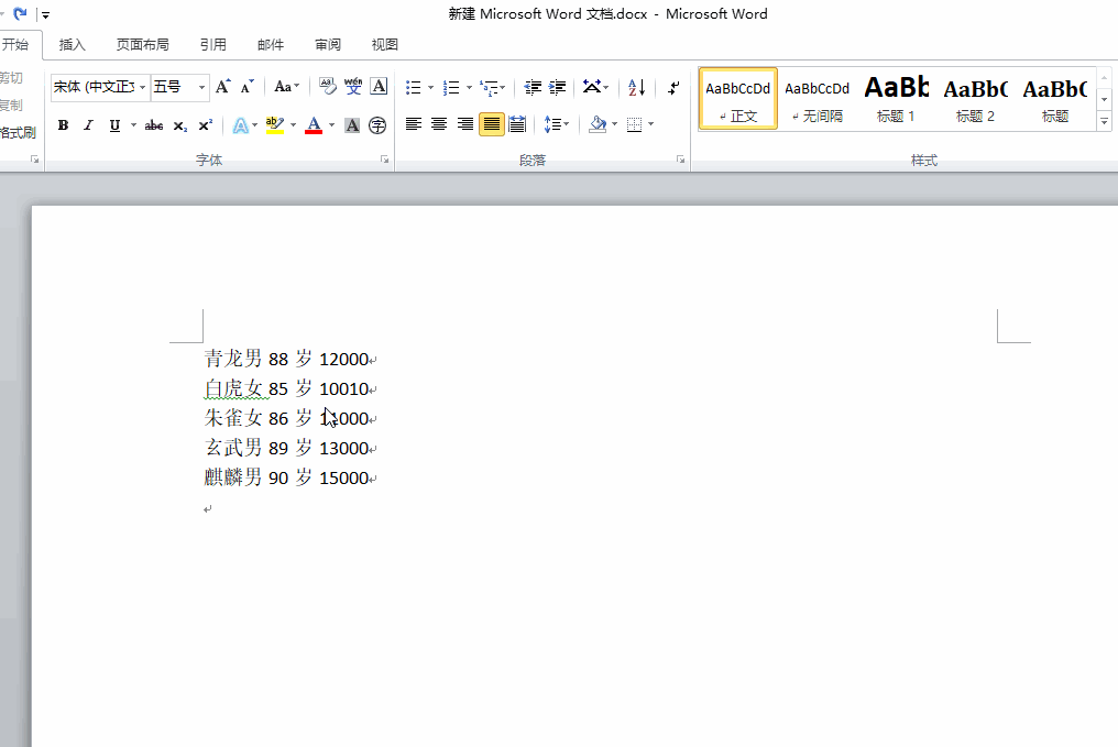 干货必备！Word、Excel、PPT、PDF文件格式转换大全