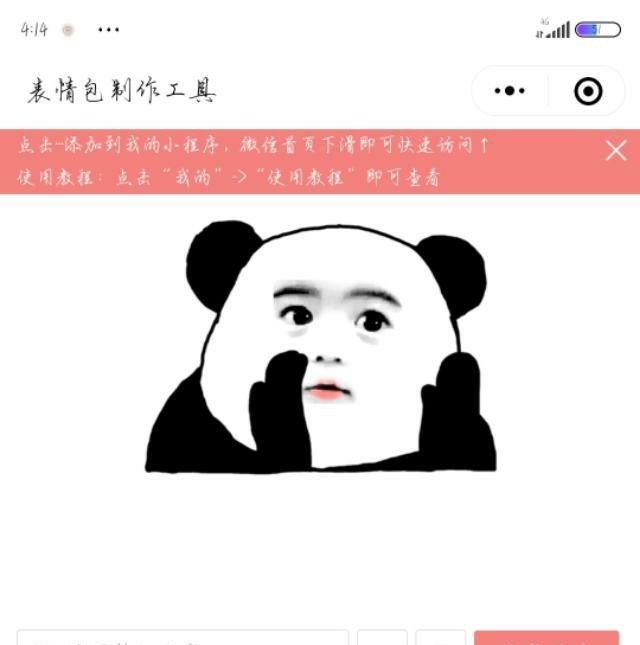 你知道怎么制作表情吗？