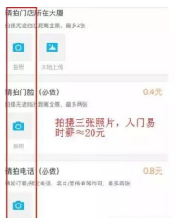 副业项目：地图软件拍客：0基础易上手，边玩边拍轻松月入3000+
