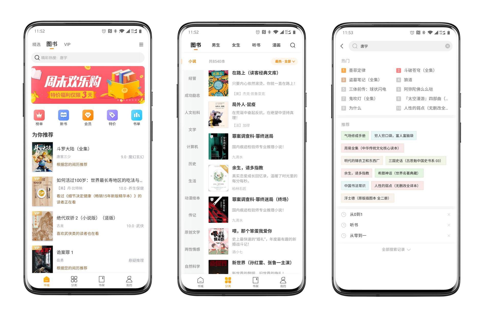 三款電子書閱讀軟件橫評：誰更適合拿來閱讀
