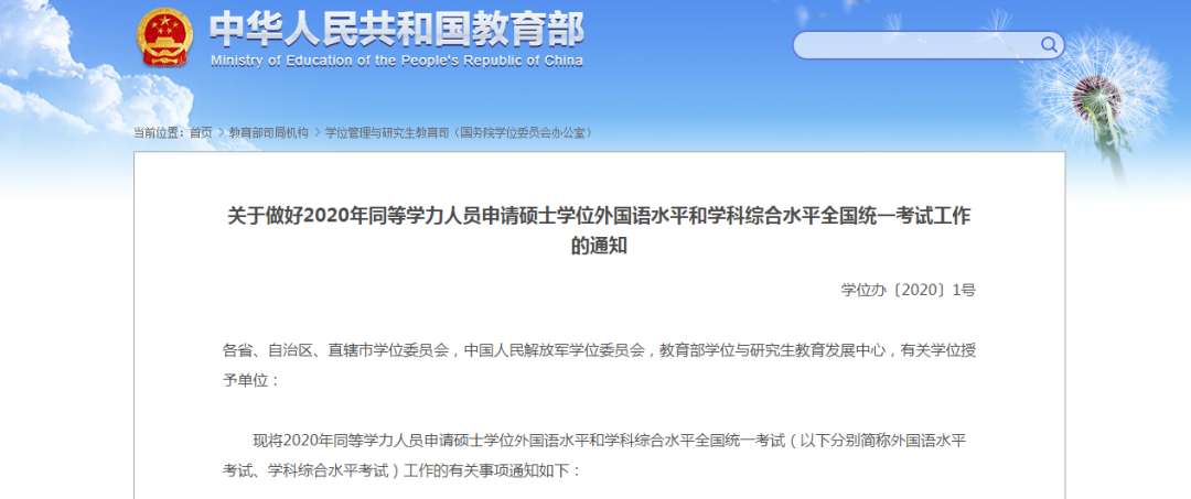 初级考试预计推迟至8月底!财政局刚刚回复！上半年考试已全部延期