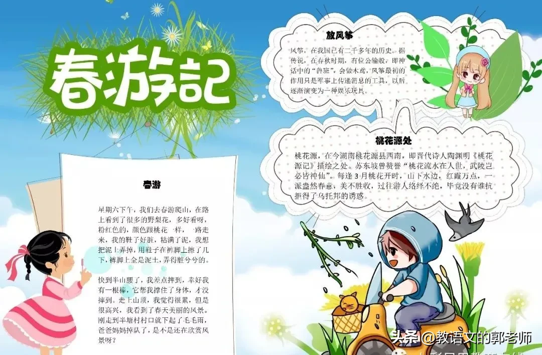 三月，你好！描写春天的好词好句、手抄报，与你共赏春暖花开