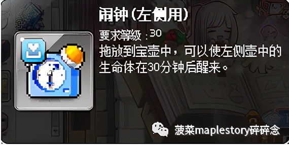 冒险岛道具宝宝养成指南