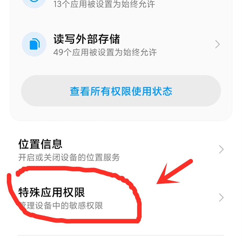 手机总是偷偷安装软件，越用越卡？学会这2个方法可快速解决