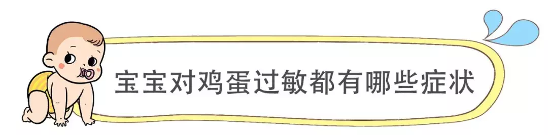 宝宝吃鸡蛋过敏？爸妈别急，解决办法奶叔一篇文章告诉你!