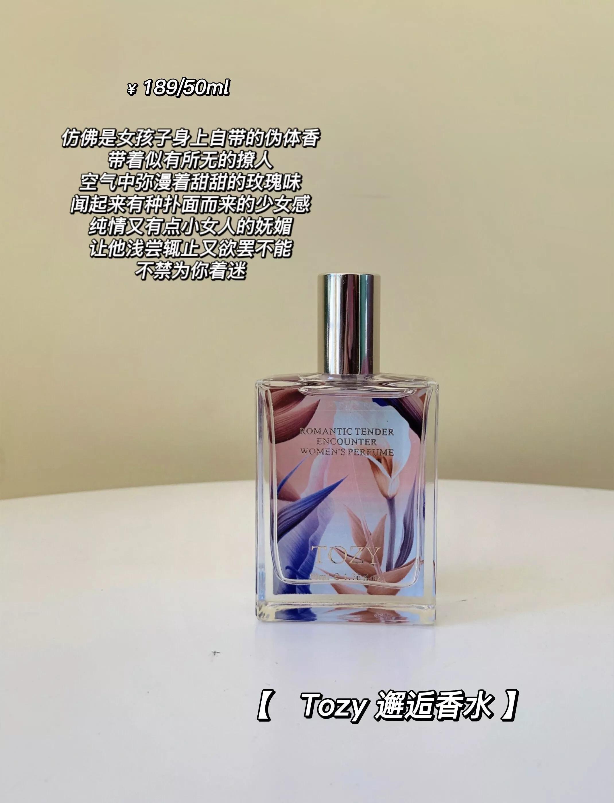 一句话搞定香水香评！纯自用感受
