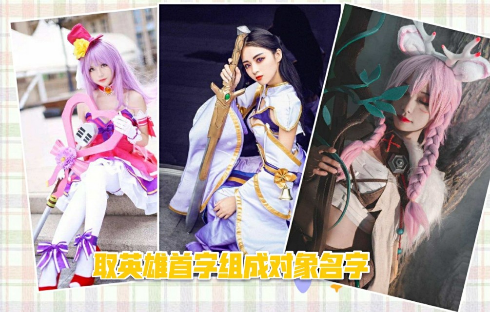 新版本秀恩爱，送皮肤送花已成过去式，主页可设置展示对象名字