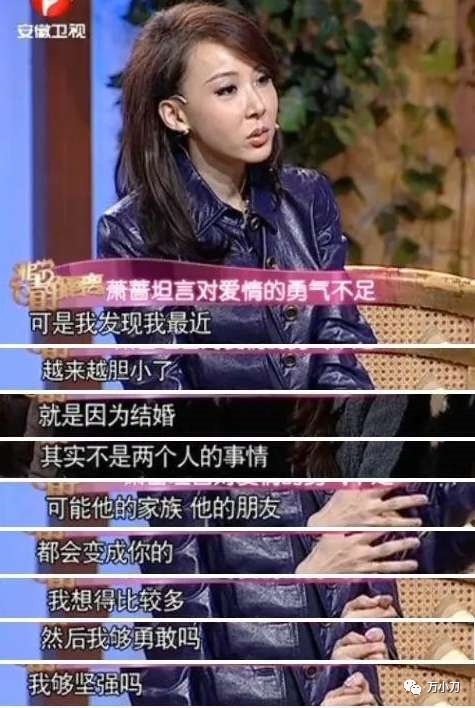 “萧大美人”的情事