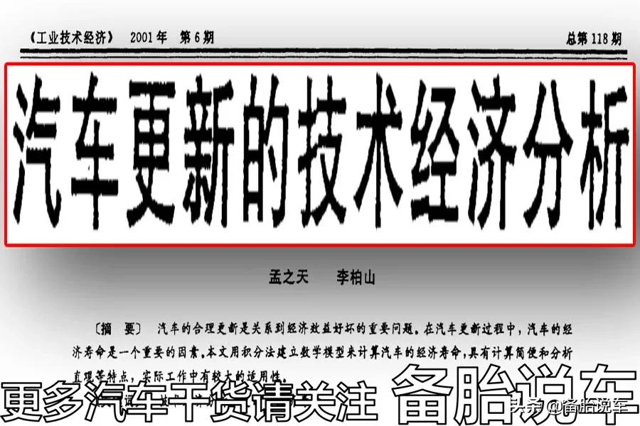 超过15年的车子,就要1年2检了,这样的车还有必要继续开吗?