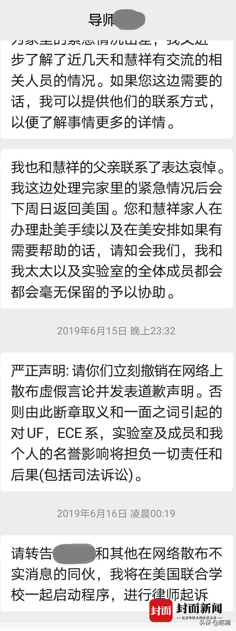 留美博士上吊自杀，疑被导师威胁学术造假 导师否认质疑：该生系抑郁症，家属隐瞒自杀倾向