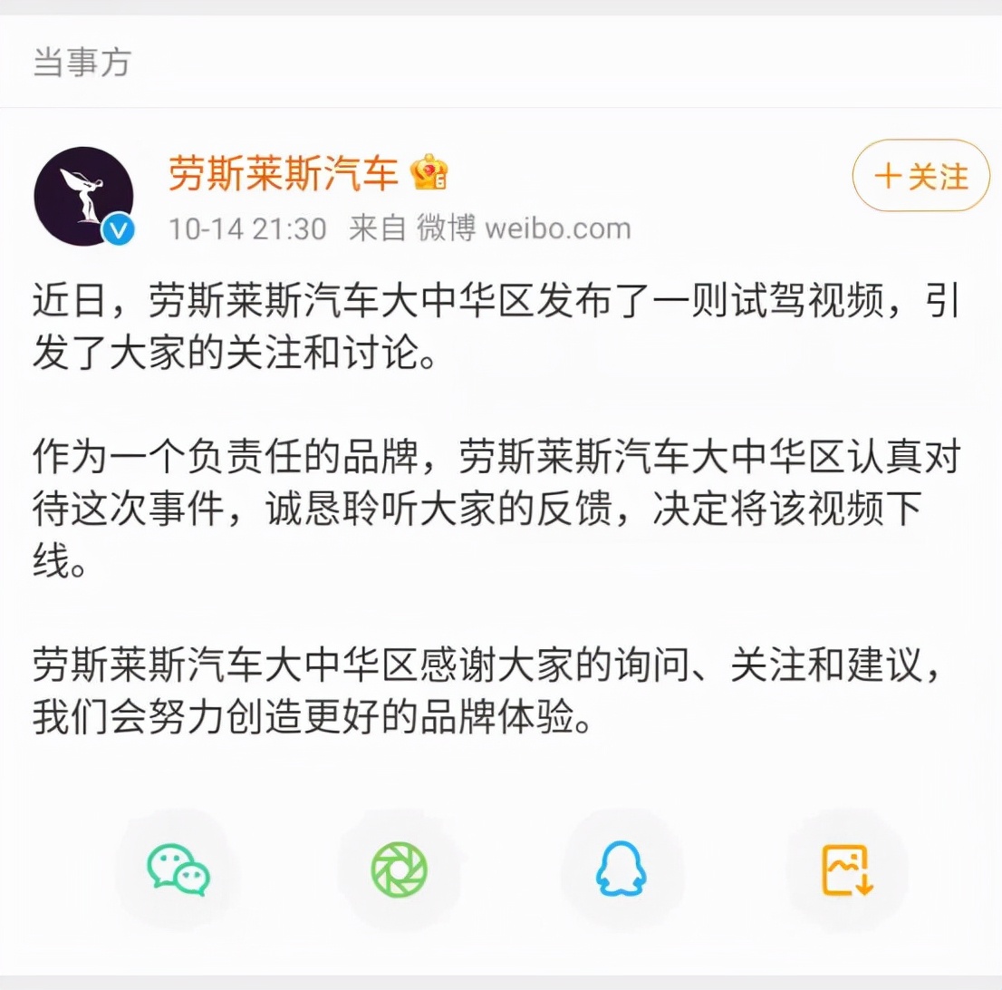 劳斯莱斯自毁身价！请网红夫妻推广遭全民讨伐，网友：黑历史一堆