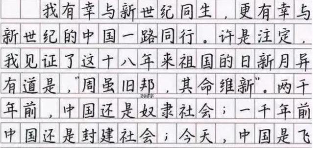 高考语文146分，字迹工整像印刷，不愧总分能考725分