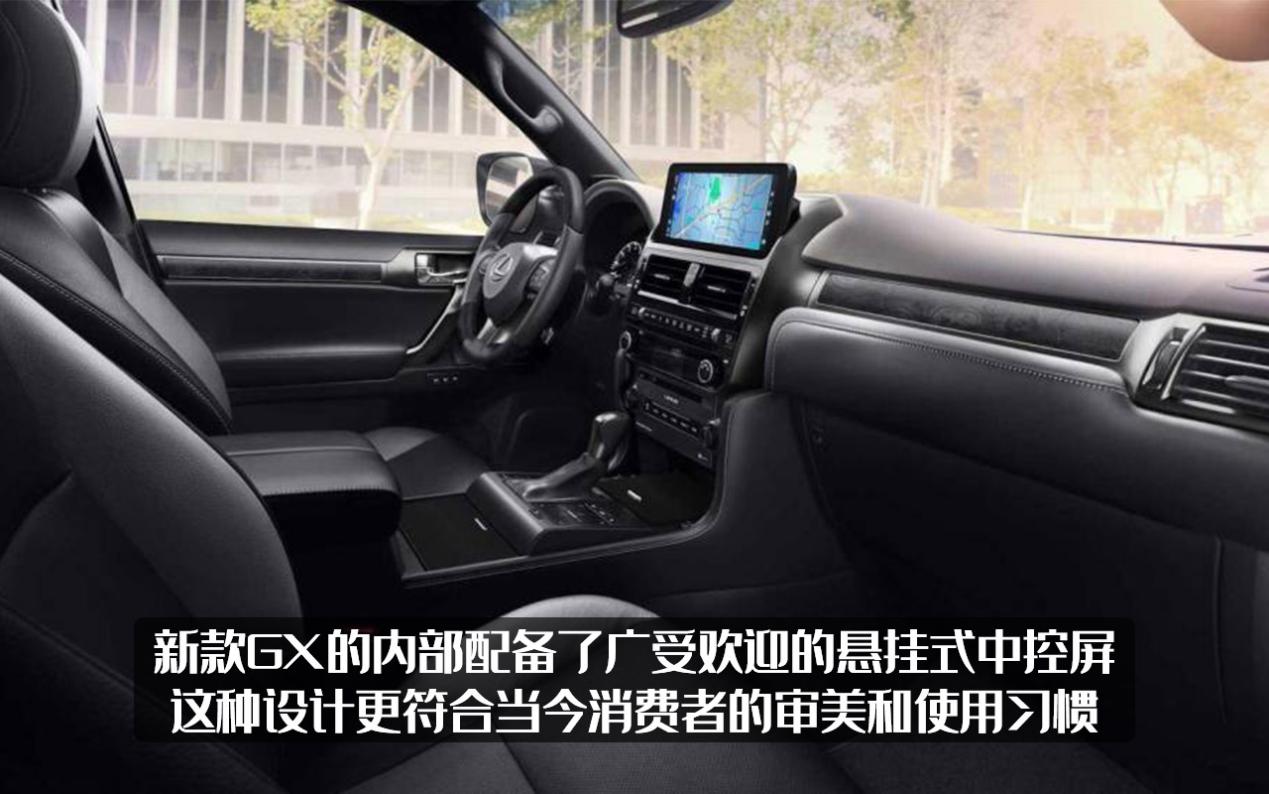 2022款雷克萨斯GX官图发布，内饰确实进步不小，但还是这么贵