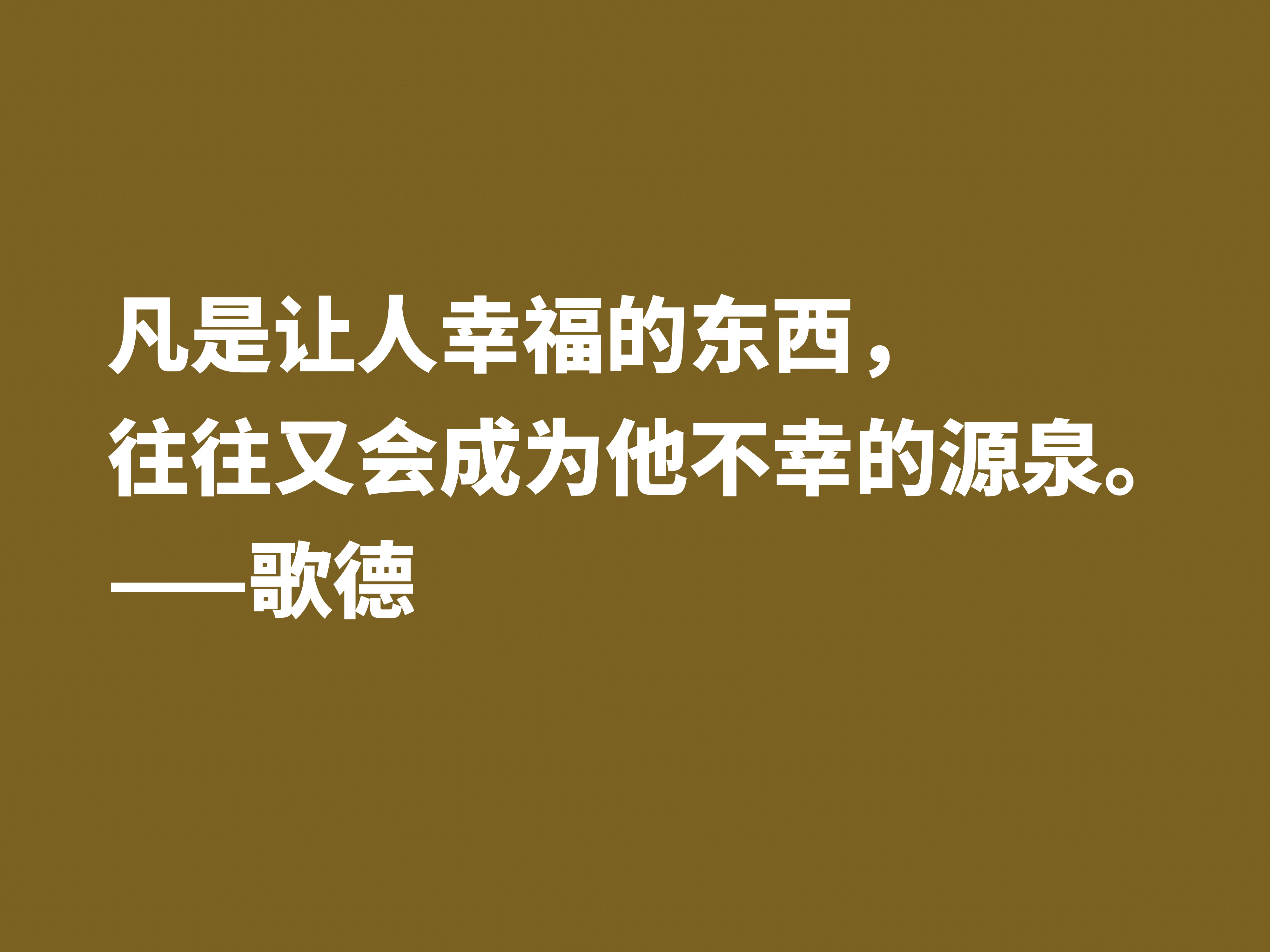 享誉世界的德国作家，深悟都德这十句格言，体现高人一等的人生观